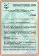 Приложение №1 к допуску системы № R.000.002294 от 31 января 2023 г.