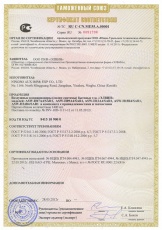 Сертификат на кондиционеры Элвин-импорт